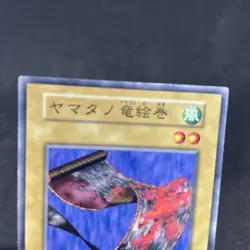 yugioh Yamatano Dragon Scroll booster1 normal japnese - Image 3