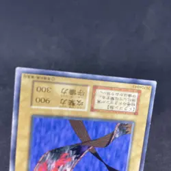 yugioh Yamatano Dragon Scroll booster1 normal japnese - Image 4