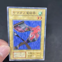 yugioh Yamatano Dragon Scroll booster1 normal japnese - Image 5