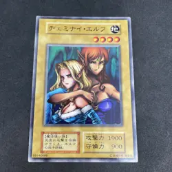 yugioh Gemini Elf booster4 normal japnese - Image 1