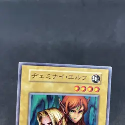 yugioh Gemini Elf booster4 normal japnese - Image 3