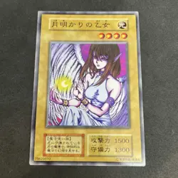 yugioh Maiden of the Moonlight booster4 normal japnese - Image 1