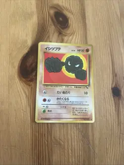 Japanese - Promo - Geodude - No.074 - Glossy - Pokemon Card - Vending Series - Image 1