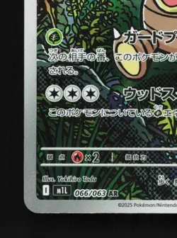 Exeggutor 066/063 LP Mega Brave Japanese Pokemon Card TCG - Image 2