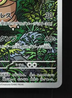 Exeggutor 066/063 LP Mega Brave Japanese Pokemon Card TCG - Image 3