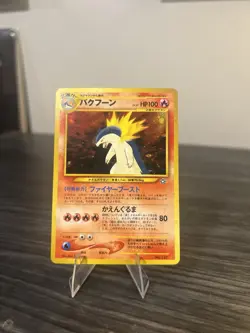Pokemon Typhlosion TCG Neo Genesis Holo Rare Card No.157 Japanese Edition - Image 1