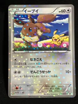 Eevee 235/BW-P Seven Eleven Limited PROMO Pokemon card Japanese Nintendo - Image 1