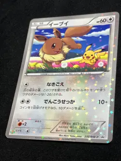 Eevee 235/BW-P Seven Eleven Limited PROMO Pokemon card Japanese Nintendo - Image 2