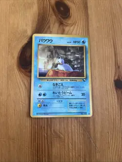 Japanese Seel Vending Series 2 Glossy Promo Pokemon Card WOTC Original Retro - Image 1