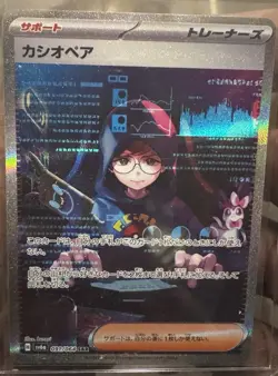Pokemon Card Cassiopeia SAR 091/064 sv6a Night Wanderer Japanese - Image 1