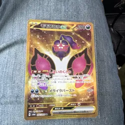 Pokemon TCG Card Pecharunt ex 092/064 SV6a Night Wanderer Gold *Japanese* - NM - Image 1
