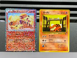 Growlithe Reverse 004/020 No.058 SC Shiny Collection Japanese Pokemon Card - Image 1