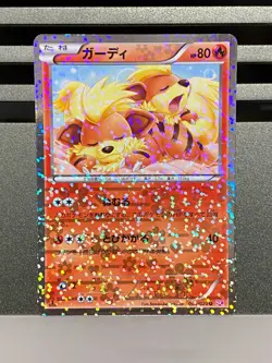 Growlithe Reverse 004/020 No.058 SC Shiny Collection Japanese Pokemon Card - Image 3
