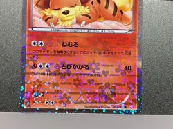 Growlithe Reverse 004/020 No.058 SC Shiny Collection Japanese Pokemon Card - Image 5