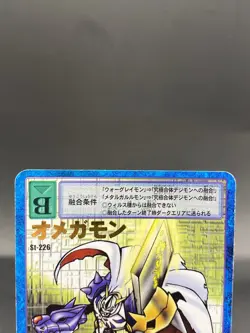 Omnimon Vintage Digimon Card Japanese 1999 Digital Monster BANDAI St-226 - Image 2