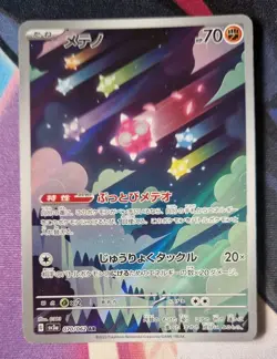 Minior AR 070/062 SV3a Raging Surf Pokemon Card Japanese Scarlet & Violet NM - Image 1