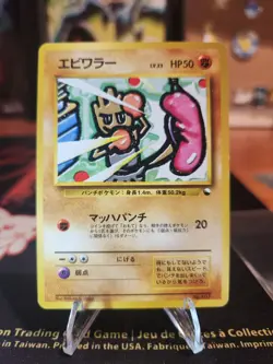 Pokemon Card Japanese Hitmonchan No. 107 Vending Series 2 Glossy LP - Image 1