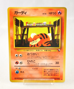 Pokemon card Growlithe No.058 Old Back Glossy Vending Series 3 Japanese MP - Image 1
