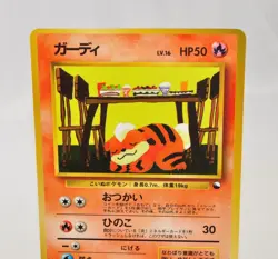 Pokemon card Growlithe No.058 Old Back Glossy Vending Series 3 Japanese MP - Image 2