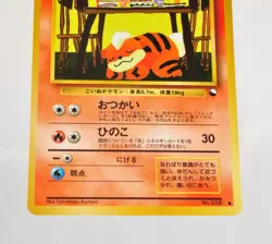 Pokemon card Growlithe No.058 Old Back Glossy Vending Series 3 Japanese MP - Image 3