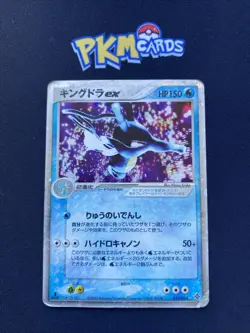 Pokemon TCG Kingdra Rulers of the Heavens 015/054 1st Ed Holo Japanese Card HP. - Image 1