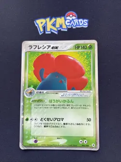 Pokemon TCG Vileplume Undone Seal 005/083 Holo Japanese Card HP. - Image 1