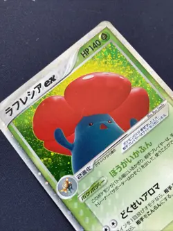Pokemon TCG Vileplume Undone Seal 005/083 Holo Japanese Card HP. - Image 3
