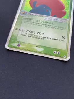 Pokemon TCG Vileplume Undone Seal 005/083 Holo Japanese Card HP. - Image 4