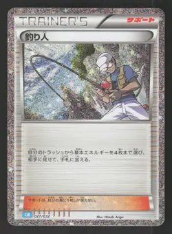 Fisherman 027/032 Japanese Pokemon Trading Card Gam Classic - Image 1