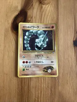 Brock’s Onix #095 Good Japanese Pokemon Cards Promo Gym Corocoro Glossy - Image 1