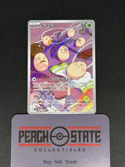 Exeggcute AR 065/064 SV7a Paradise Dragona - Pokemon Card Japanese NM US Seller - Image 1