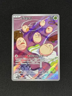 Exeggcute AR 065/064 SV7a Paradise Dragona - Pokemon Card Japanese NM US Seller - Image 2