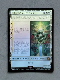 Summon: Knights of Round #36 FOIL - Magic MTG Final Fantasy FIN Japanese - NM - Image 3
