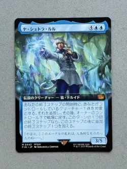 Y'shtola Rhul #443 (Extended Art) Final Fantasy Regular Mythic JP Japanese MTG - Image 1
