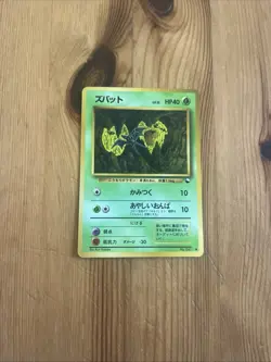 Japanese Zubat No. 041 Vending Machine Series Glossy Pokemon Card! - Image 1