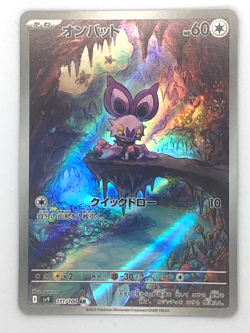 Noibat AR 111/100 Battle Partners sv9 Pokemon Card GAME Japanese NM - Image 4