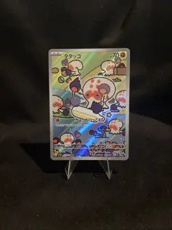 Clobbopus Full Art 072/064 sv7a AR Paradise Dragona Japanese Pokemon TCG - Image 1