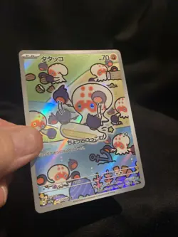 Clobbopus Full Art 072/064 sv7a AR Paradise Dragona Japanese Pokemon TCG - Image 3