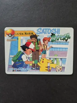 Pocket Monsters - Bandai - Orange Islands - Pokemon Card - 133 - Japanese Anime - Image 1