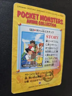 Pocket Monsters - Bandai - Orange Islands - Pokemon Card - 133 - Japanese Anime - Image 5