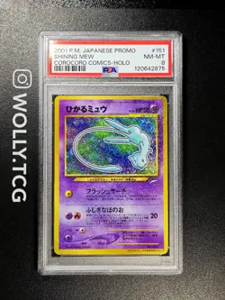 SHINING MEW COROCORO PSA 8 pokemon Card Holo No.151 BGS Promo Japanese - 2001 - Image 1