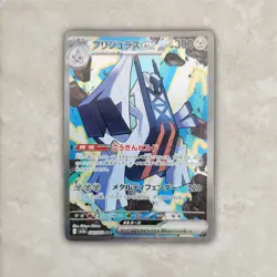 Archaludon ex - 088/064 - SAR - Paradise Dragona Pokemon Card NM Japanese - Image 1