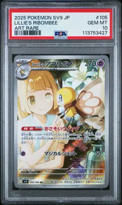 Pokemon TCG Lillie's Ribombee 105/100 Battle Partners Holo Card Japanese Edition - Image 1