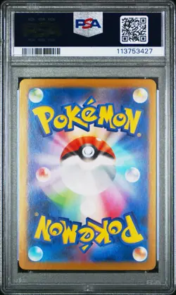 Pokemon TCG Lillie's Ribombee 105/100 Battle Partners Holo Card Japanese Edition - Image 2