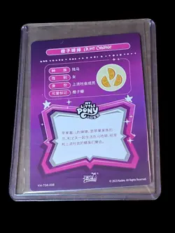 🔥AUNT ORANGE R YH-T04-008 KAYOU Official My Little Pony CCG Card - Image 2