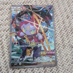 Hoopa 2015 Japanese XY-P Promo 155/XY-P Pokemon Movie Promo Card Used - Image 1