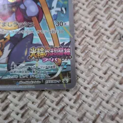 Hoopa 2015 Japanese XY-P Promo 155/XY-P Pokemon Movie Promo Card Used - Image 4