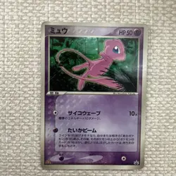 Mew 2005 Japanese McDonald’s Promo 083/PCG-P Pokemon Card Used - Image 1