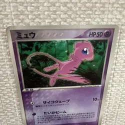 Mew 2005 Japanese McDonald’s Promo 083/PCG-P Pokemon Card Used - Image 3