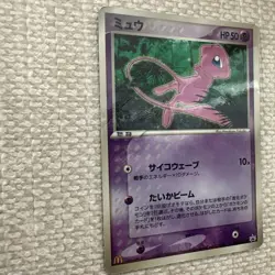 Mew 2005 Japanese McDonald’s Promo 083/PCG-P Pokemon Card Used - Image 5